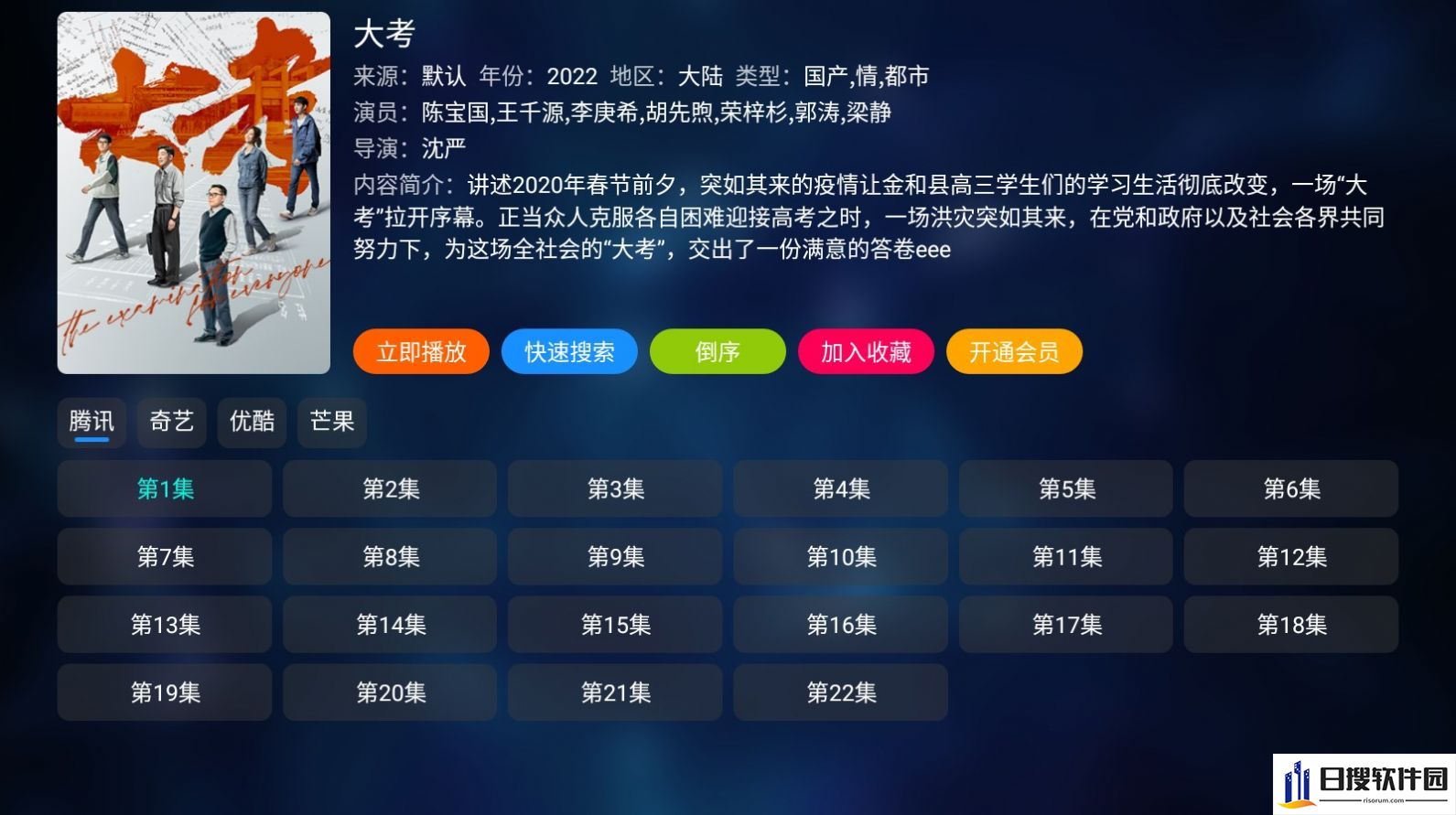 TV酷影院app官方版_图2