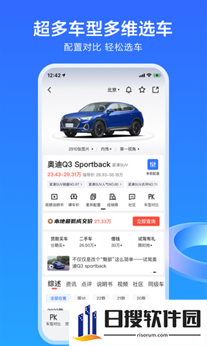 易车app_图5
