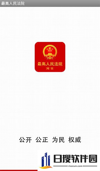 中国庭审公开网_图5