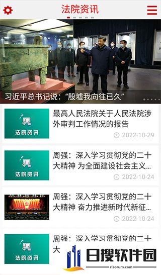 中国庭审公开网_图2