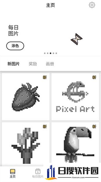 PixelArt安卓版_图3