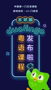 duolingguo_图1